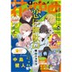 花とゆめ 2020年 2/5号 [雑誌]