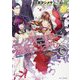 エノク第二部隊の遠征ごはん〈6〉(GC NOVELS) [単行本]