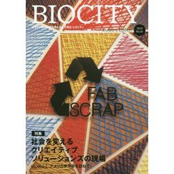 BIOCITY〈2019 No.81〉特集 社会を変えるクリエイティブソリューションズの現場―studio-Lアメリカ東海岸を訪ねて [単行本]