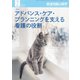 看護実践の科学 2020年 02月号 [雑誌]