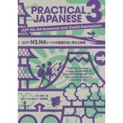 Practical Japanese〈3〉JLPT N3,N4 Grammar and Useful Expressions [単行本]