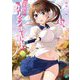 僕のカノジョ先生〈6〉(MF文庫J) [文庫]