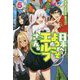 日本へようこそエルフさん。〈5〉(HJ NOVELS) [単行本]