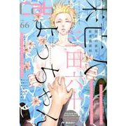 Cab vol.66 [コミック]