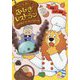 ふしぎ町のふしぎレストラン〈2〉世界一まずい料理 [全集叢書]