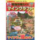 超人気ゲーム最強攻略ガイドVol.2(コスミックムック) [ムックその他]