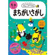 ヨドバシ.com - 改訂新版 LGBTってなんだろう？-自認する性・からだの性・好きになる性・表現する性 [単行本] 通販【全品無料配達】