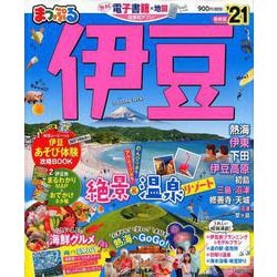 ヨドバシ Com まっぷる 伊豆 21 ムックその他 通販 全品無料配達