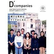 D'companies VOL.2(2020) [単行本]