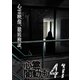 心霊闇動画41 [DVD]