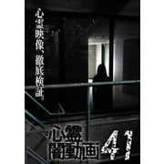 心霊闇動画41
