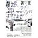 短歌研究 2020年 02月号 [雑誌]