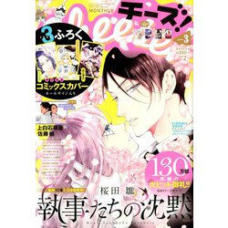 Cheese ! (チーズ) 2020年 03月号 [雑誌]