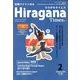 Hiragana Times (ヒラガナ タイムズ) 2020年 02月号 [雑誌]
