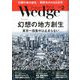 Wedge(ウエッジ) 2020年 02月号 [雑誌]