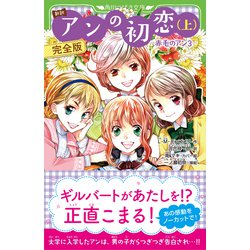 赤毛のアン Part 1.2.3 アンの青春アンの愛情全巻セット帯付き