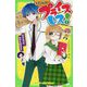 ぼくたちはプライスレス!〈1〉中学生作家、取材を始めます(角川つばさ文庫) [新書]