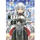 境界線上のホライゾンNEXT BOX 序章編―GENESISシリーズ(電撃の新文芸) [単行本]