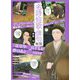 マンガ名詩・短歌・俳句物語〈4〉俳句 [単行本]