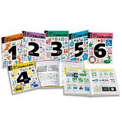 改訂版　ＮＥＷマーク・記号の大百科　全６巻(改訂版　ＮＥＷマーク・記号の大百科) [全集叢書]