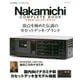 Nakamichi Complete Book [ムックその他]