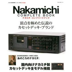 Nakamichi Complete Book [ムックその他]