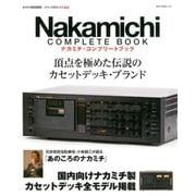 Nakamichi Complete Book [ムックその他]