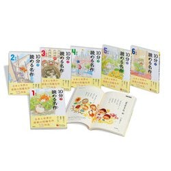 よみとく１０分シリーズ　１０分で読める名作　全６巻(よみとく１０分) [全集叢書]