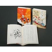 ５分後に意外な結末　「悩み部」シリーズ　第３期　既２巻 [全集叢書]