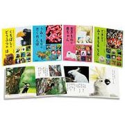 教科書にでてくる　生きものをくらべよう　全４巻(教科書にでてくる　生きものをくらべよう) [全集叢書]