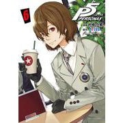 ペルソナ5<６>(裏少年サンデーコミックス) [コミック]