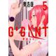 GIGANT<５>(ビッグ コミックス) [コミック]