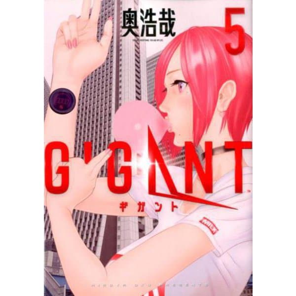 GIGANT<５>(ビッグ コミックス) [コミック]