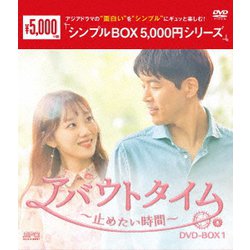 アバウトタイム~止めたい時間~ DVD-BOX1 Amazon.co.jp: アバウトタイム~止めたい時間~ DVD-BOX1 : イ