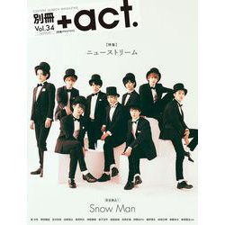 別冊＋ａｃｔ． Ｖｏｌ．３０ - アート/エンタメ