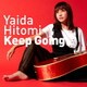 矢井田瞳／Keep Going