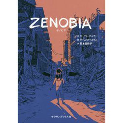 ZENOBIA ゼノビア [絵本]