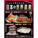 ナノブロックでつくる日本の世界遺産　全国版 2020年 2/2号（36） [雑誌]