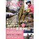 つり人 2020年 03月号 [雑誌]