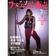 ファッション販売 2020年 03月号 [雑誌]