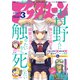 月刊 アフタヌーン 2020年 03月号 [雑誌]