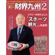 財界九州 2020年 02月号 [雑誌]