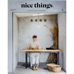nice things. 2020年 03月号 [雑誌]