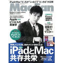 Mac Fan (マックファン) 2020年 03月号 [雑誌]