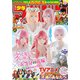 週刊少年マガジン 2020年 2/5号 [雑誌]