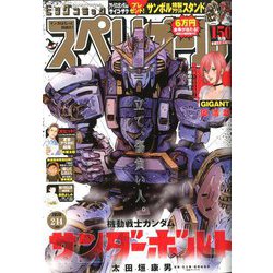 ビッグコミックスペリオール 2020年 2/14号 [雑誌]