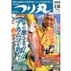 つり丸 2020年 2/15号 [雑誌]