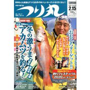 つり丸 2020年 2/15号 [雑誌]
