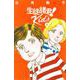 生徒諸君！　Kids（2）(BE　LOVE　KC) [コミック]