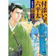 付添い屋・六平太―妖狐の巻 願掛け女(小学館時代小説文庫) [文庫]